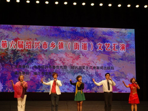 三江街道越劇表演唱《青春如歌》獲紹興市文藝匯演好評——嵊州新聞網(wǎng)報道